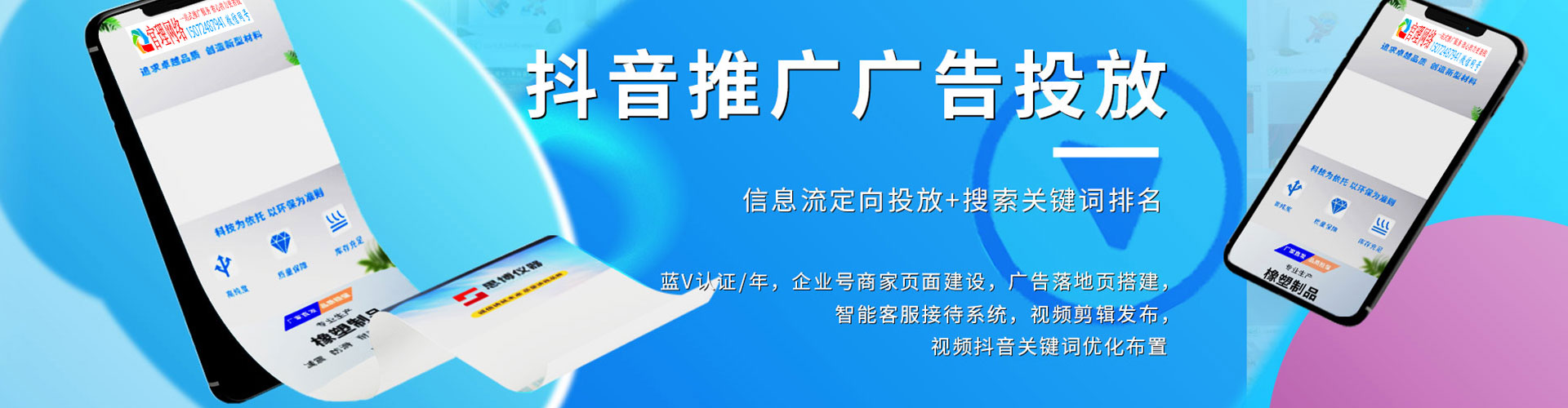 临淄百度推广